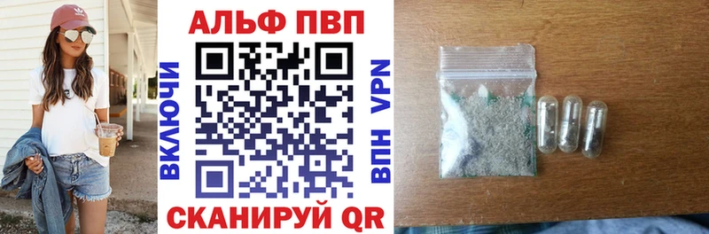 Alfa_PVP СК  купить  цена  Цоци-Юрт 